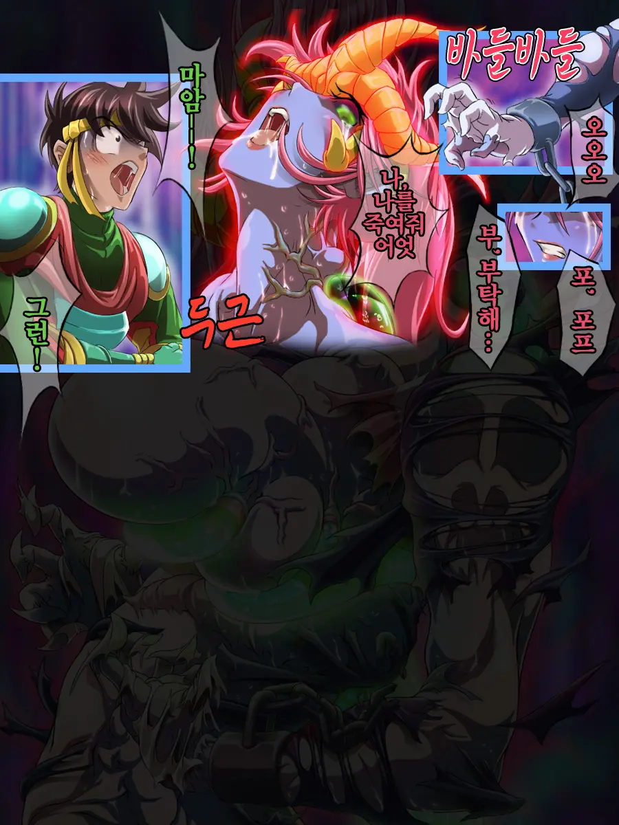 Sai Kakusei! Chouma Seibutsu No Onna